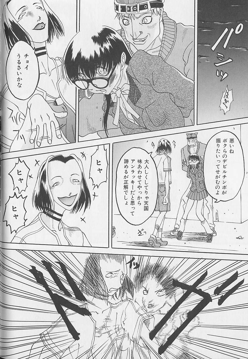 [陽炎1991] 暴走レイプ