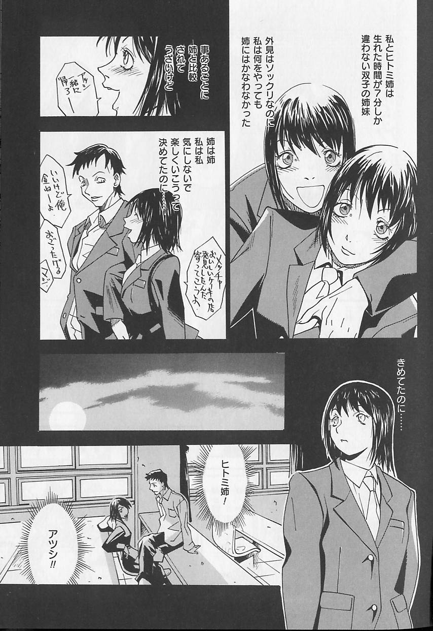 [陽炎1991] 暴走レイプ