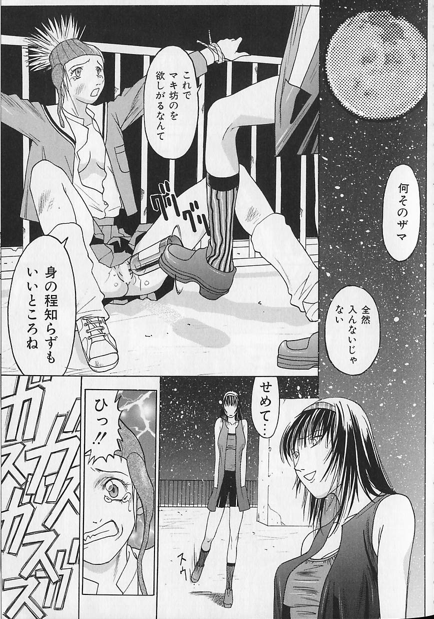 [陽炎1991] 暴走レイプ