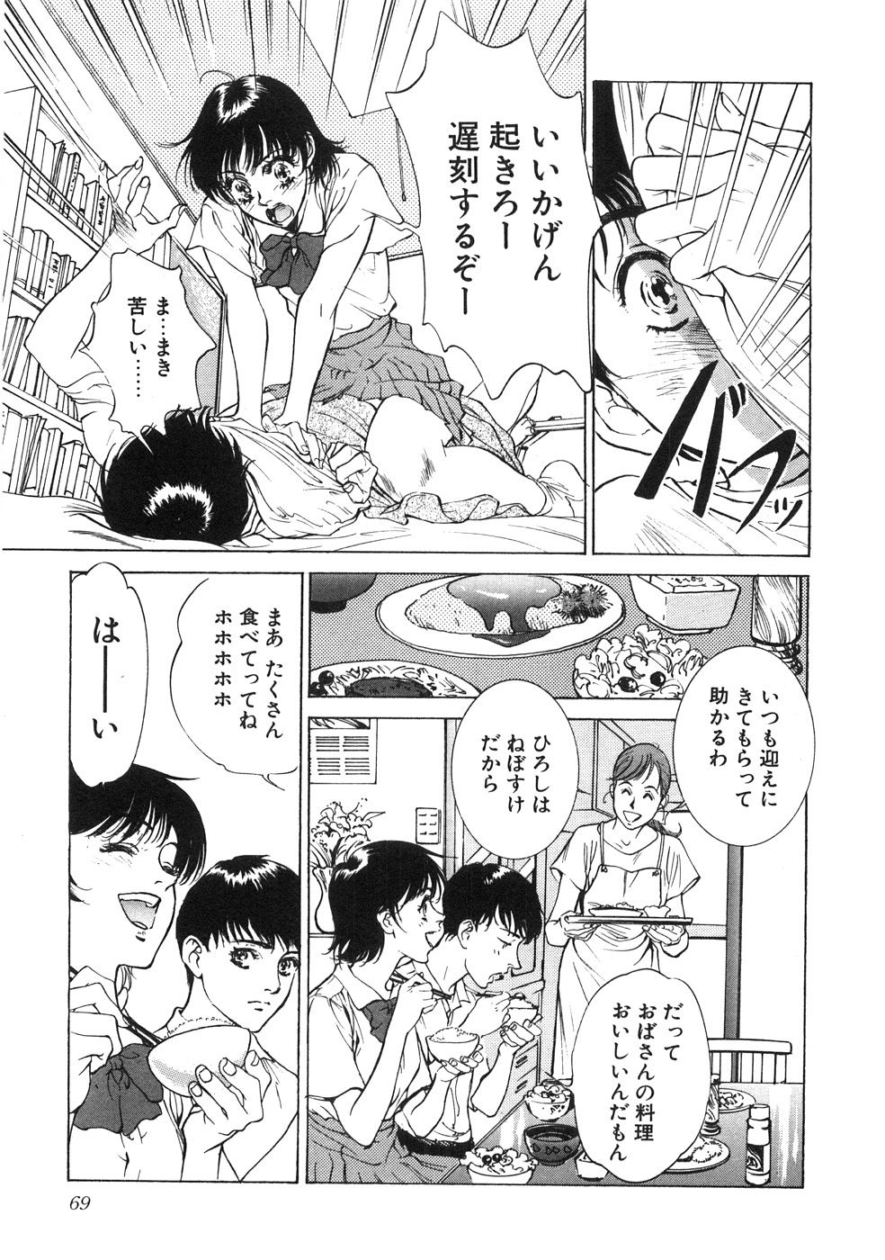 [八月薫] 羞恥の館