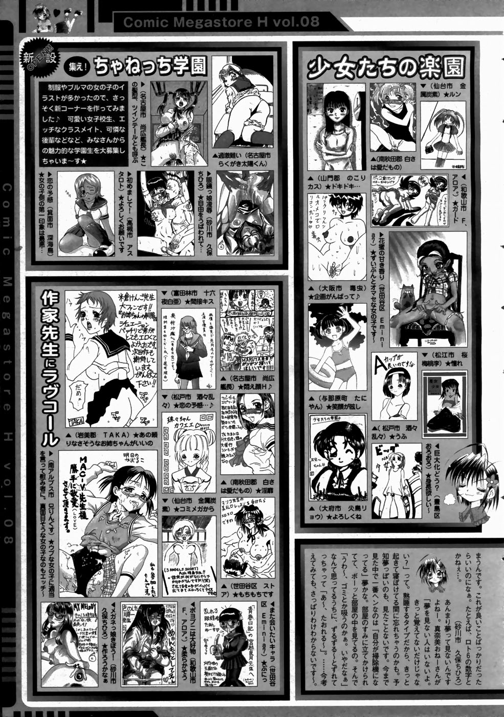 コミックメガストアH 2003年7月号