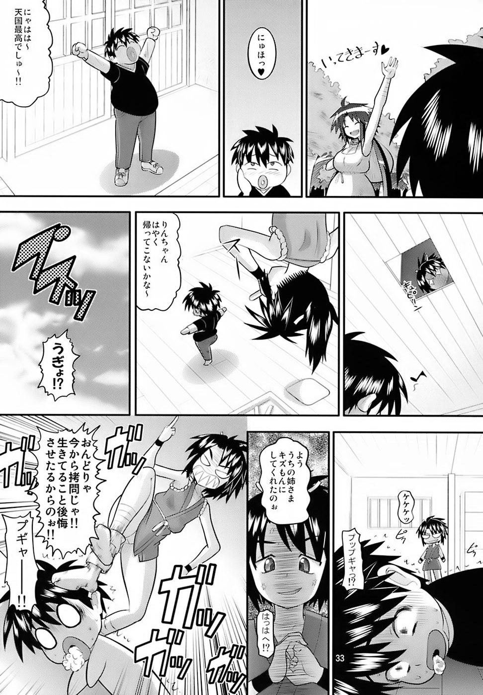 (C72) [AMP (野良黒ネロ)] りんちゃんお嫁さん計画 (ながされて藍蘭島)
