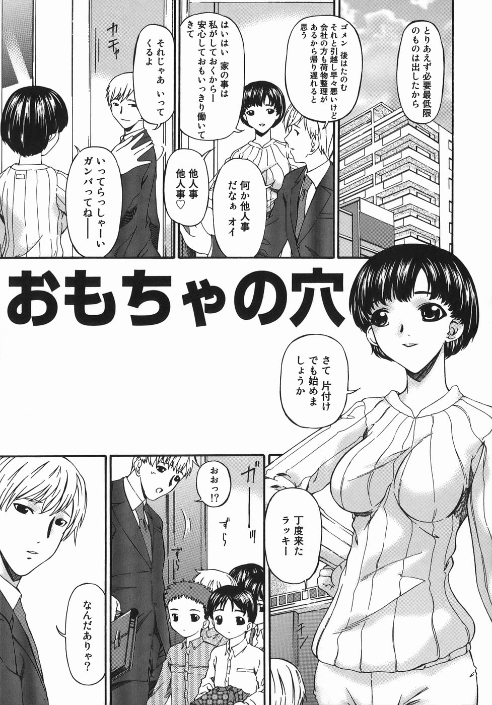 [唄飛鳥] 変査恥0からの性的教育