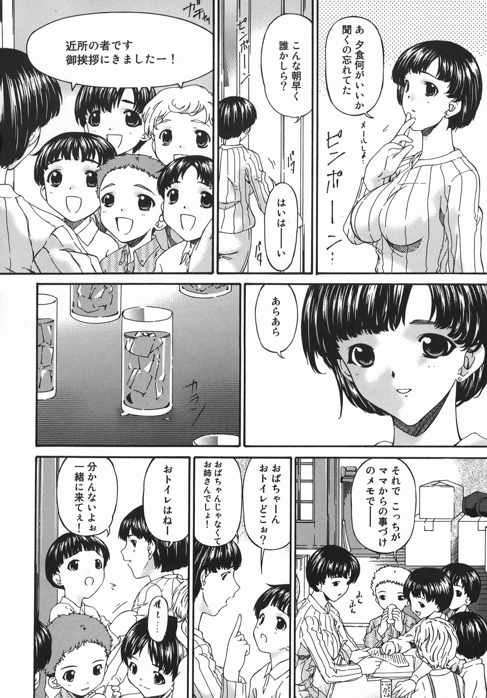 [唄飛鳥] 変査恥0からの性的教育