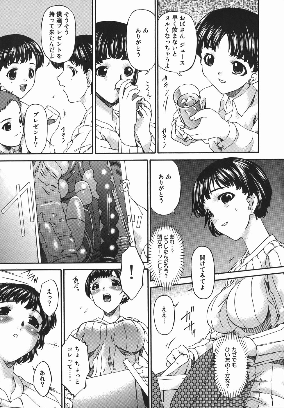 [唄飛鳥] 変査恥0からの性的教育