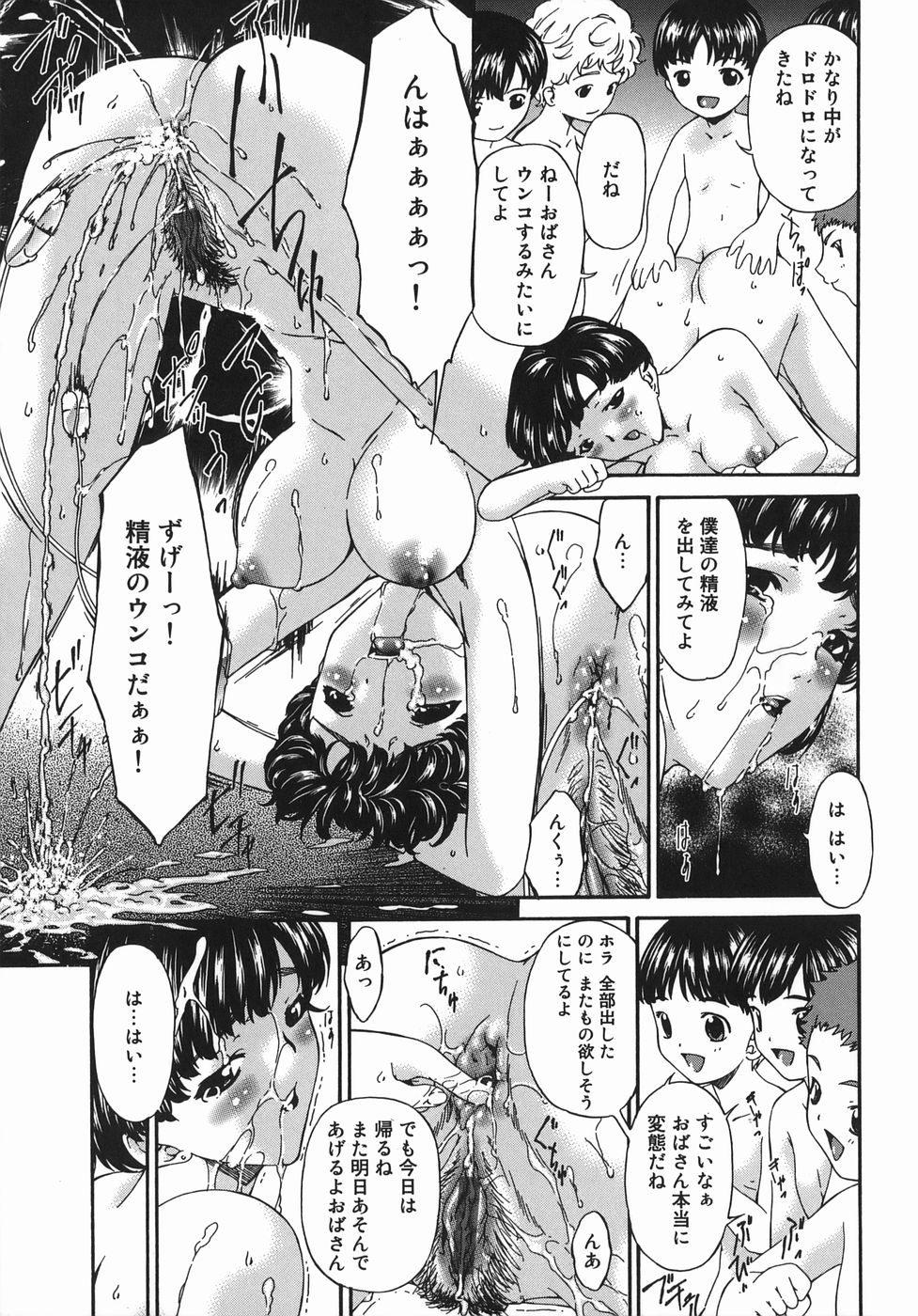 [唄飛鳥] 変査恥0からの性的教育