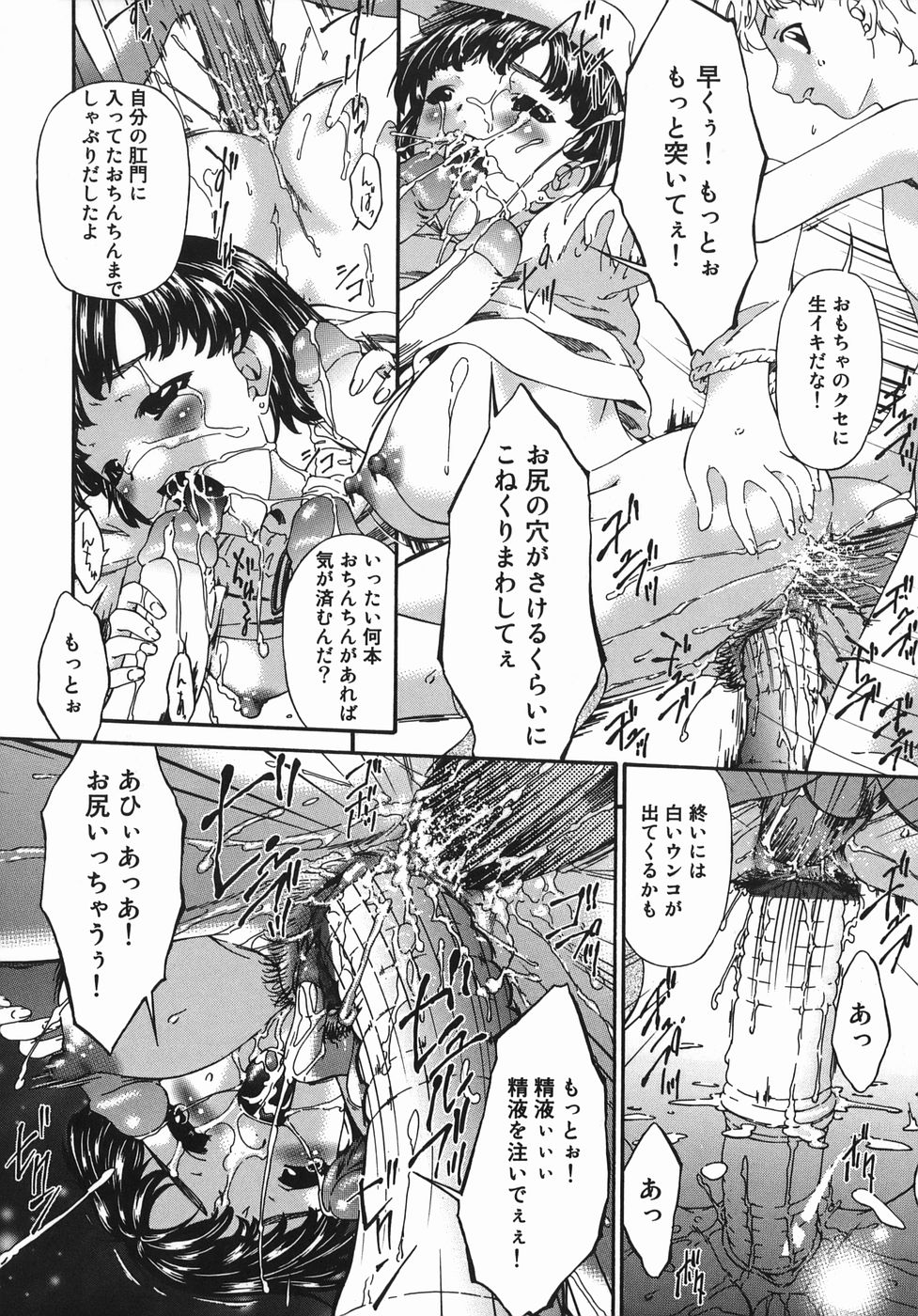 [唄飛鳥] 変査恥0からの性的教育