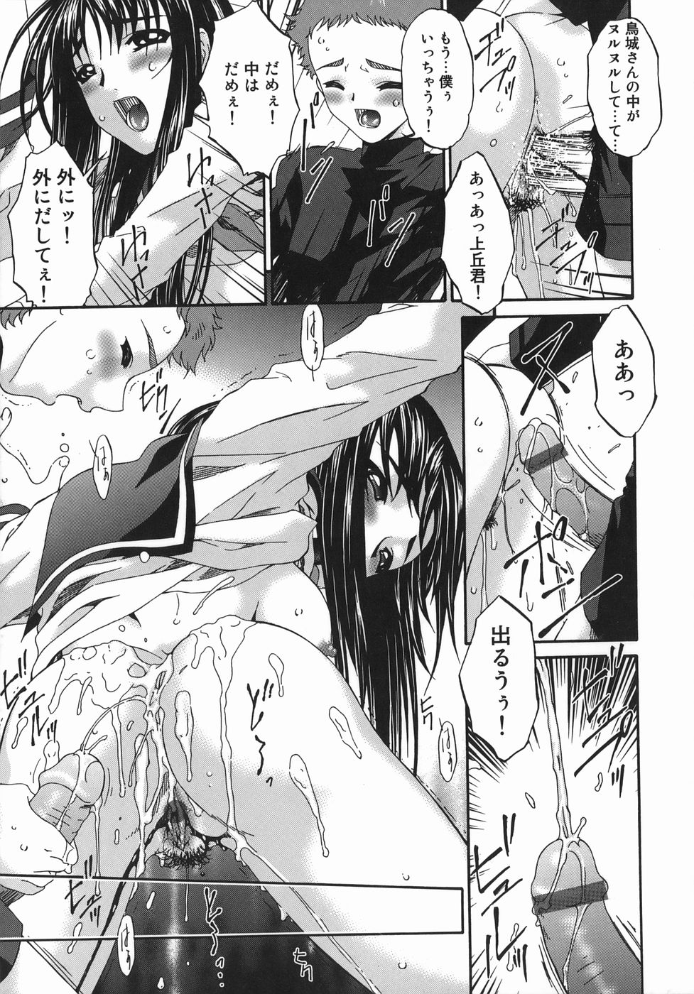 [唄飛鳥] 変査恥0からの性的教育