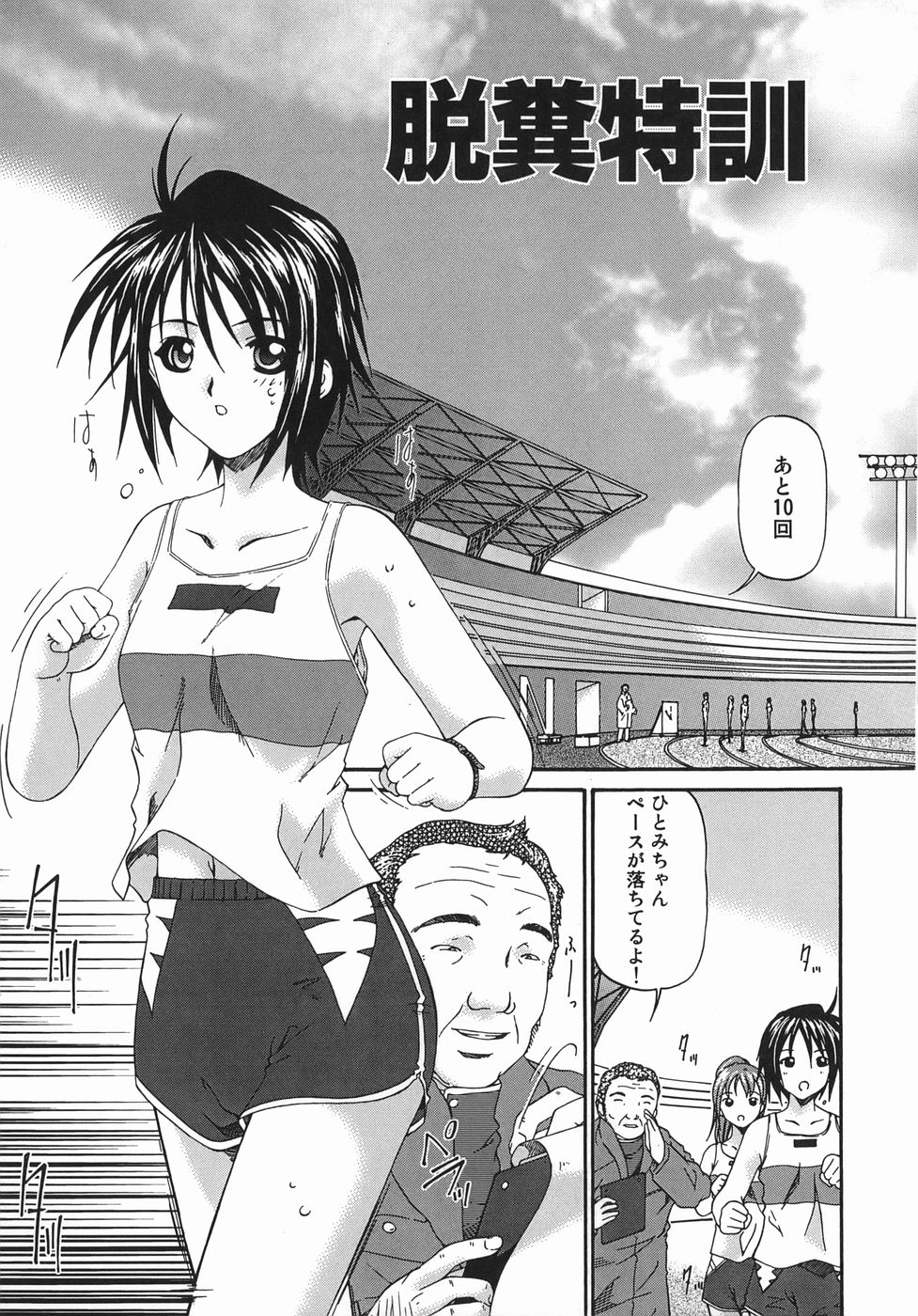 [唄飛鳥] 変査恥0からの性的教育