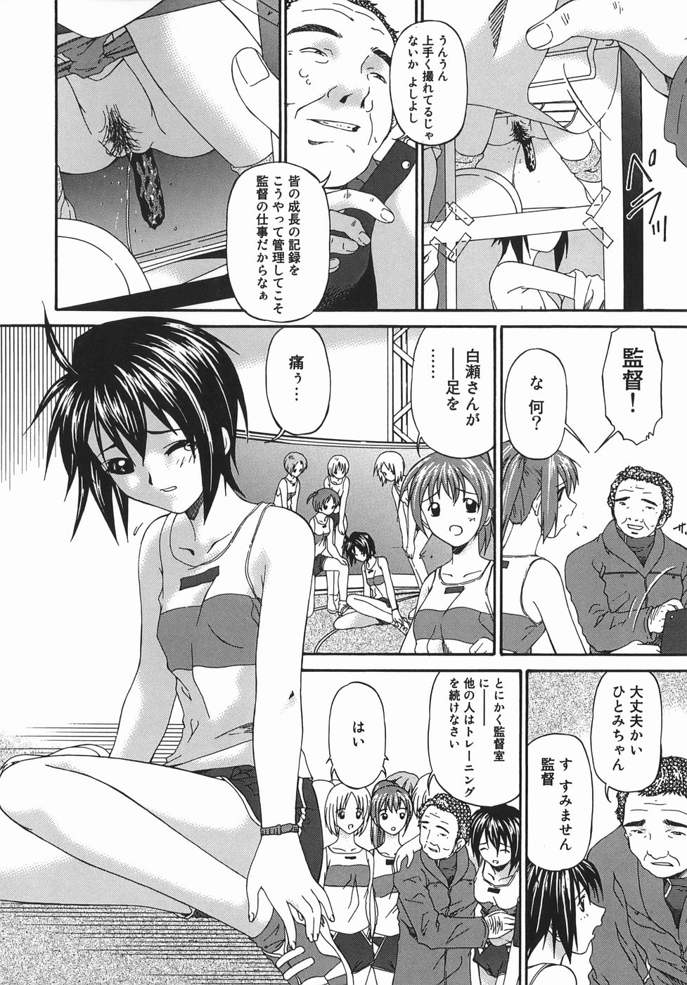 [唄飛鳥] 変査恥0からの性的教育