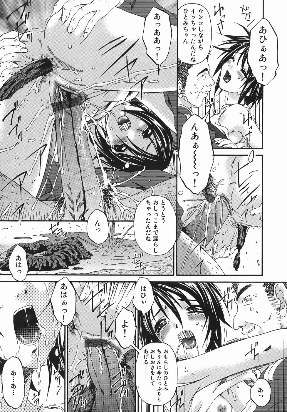 [唄飛鳥] 変査恥0からの性的教育