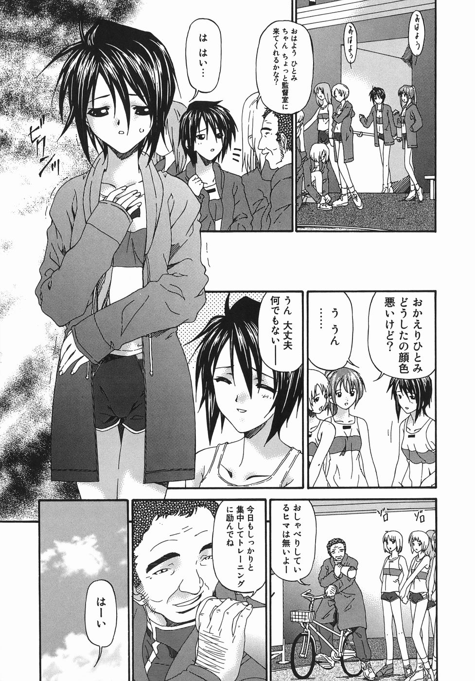 [唄飛鳥] 変査恥0からの性的教育