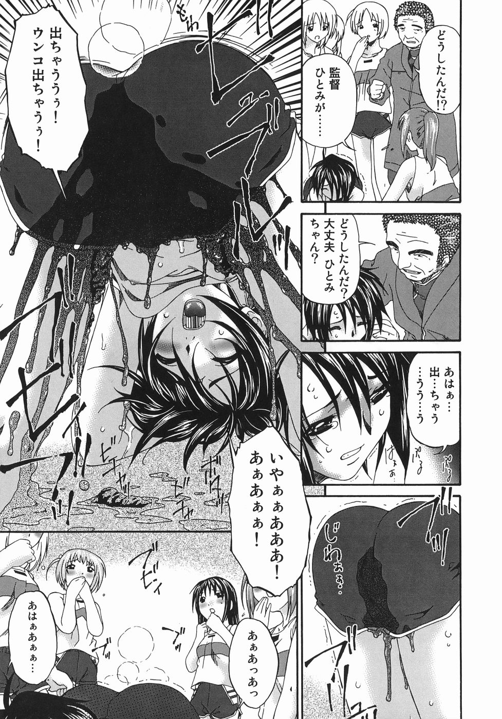 [唄飛鳥] 変査恥0からの性的教育