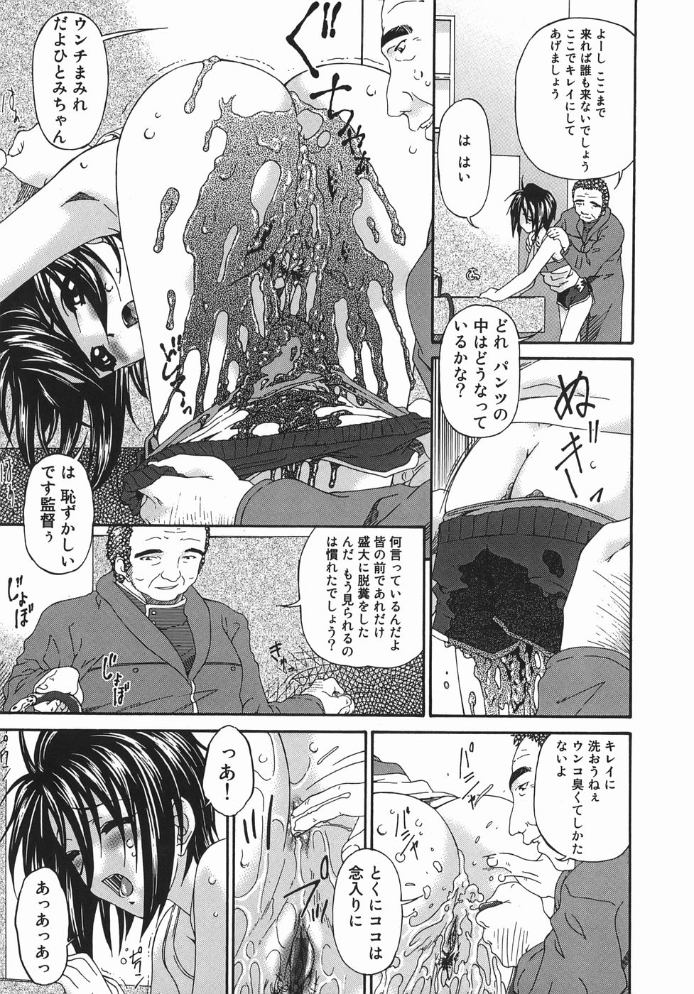 [唄飛鳥] 変査恥0からの性的教育