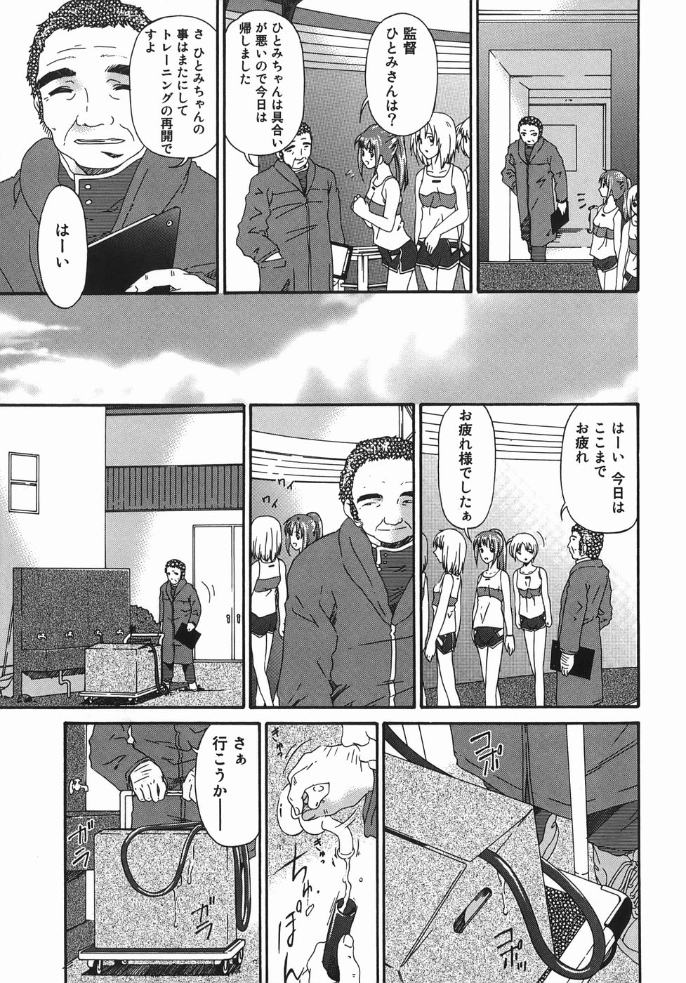 [唄飛鳥] 変査恥0からの性的教育