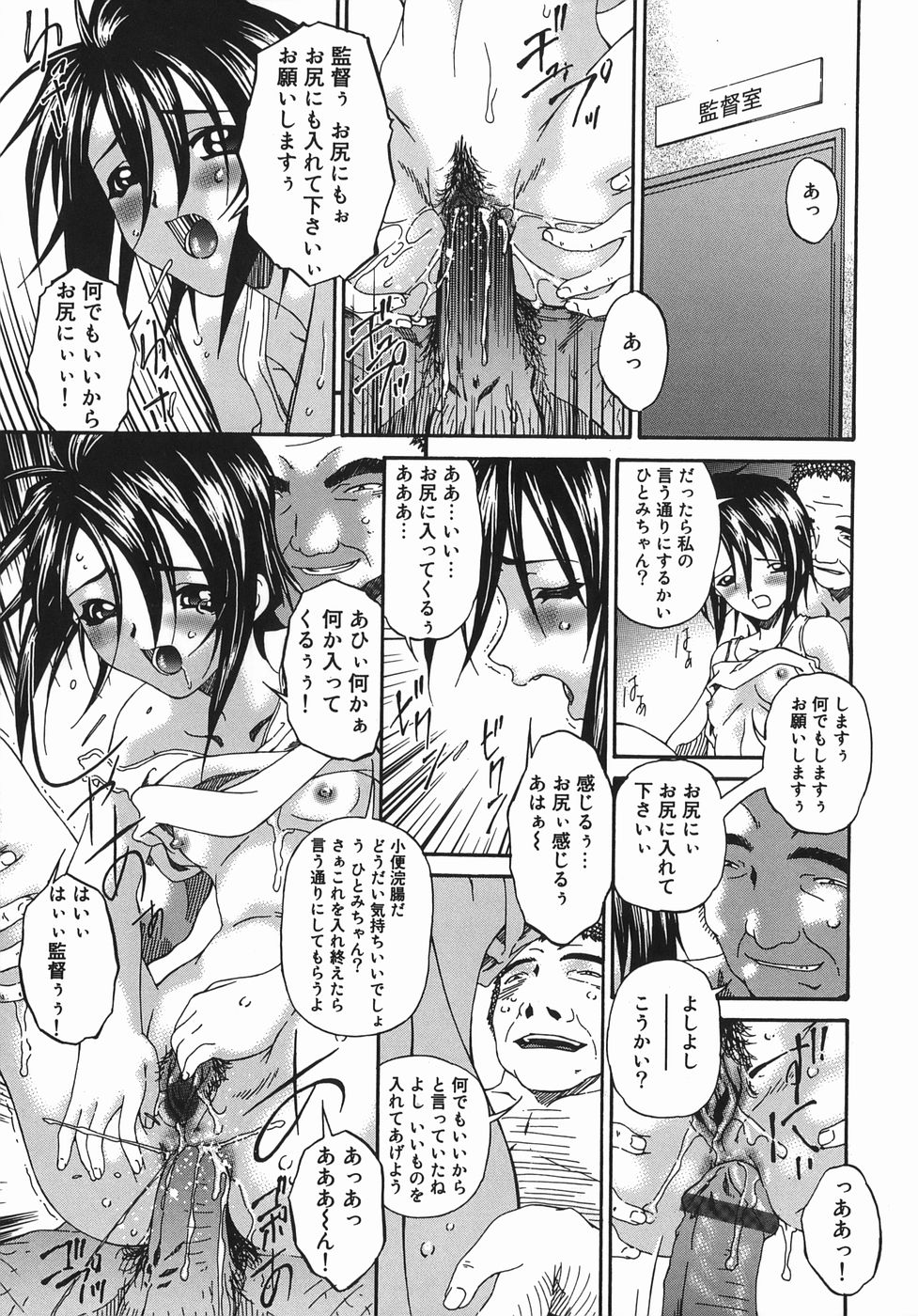 [唄飛鳥] 変査恥0からの性的教育