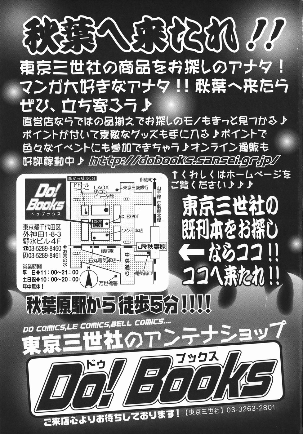 [唄飛鳥] 変査恥0からの性的教育