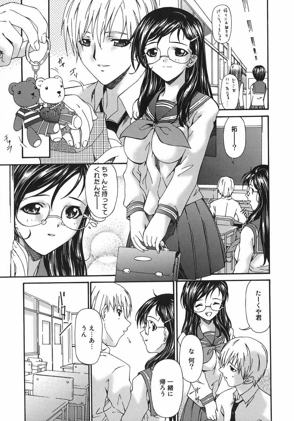 [唄飛鳥] 変査恥0からの性的教育