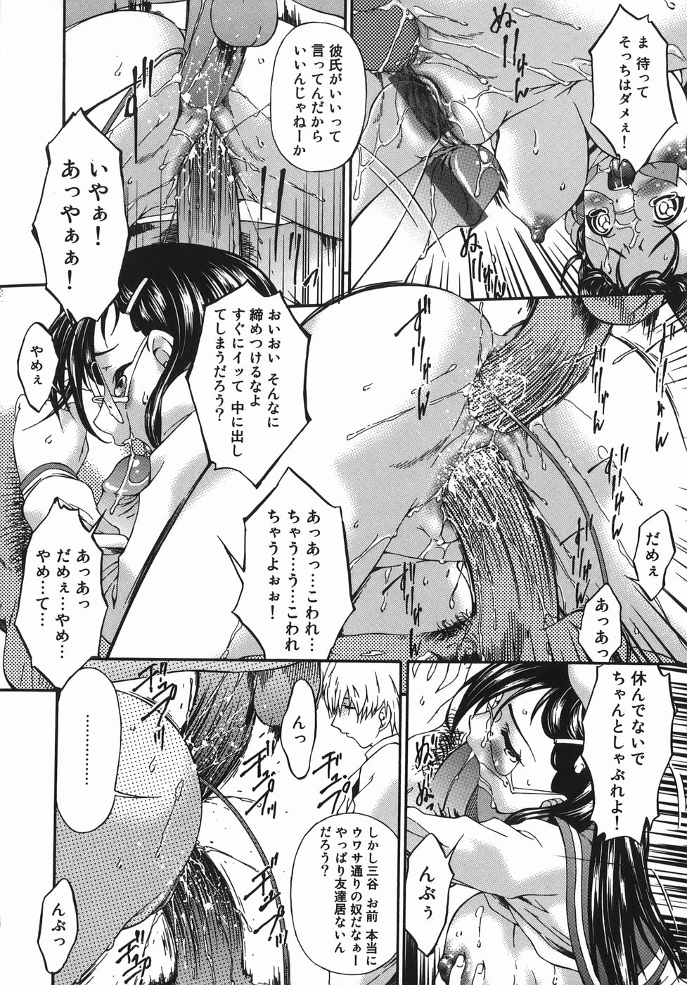 [唄飛鳥] 変査恥0からの性的教育