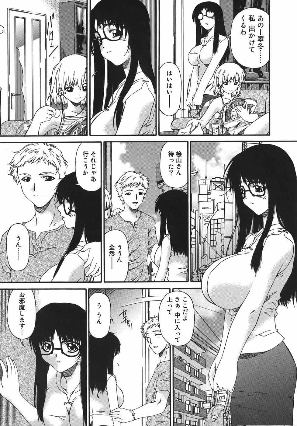 [唄飛鳥] 変査恥0からの性的教育