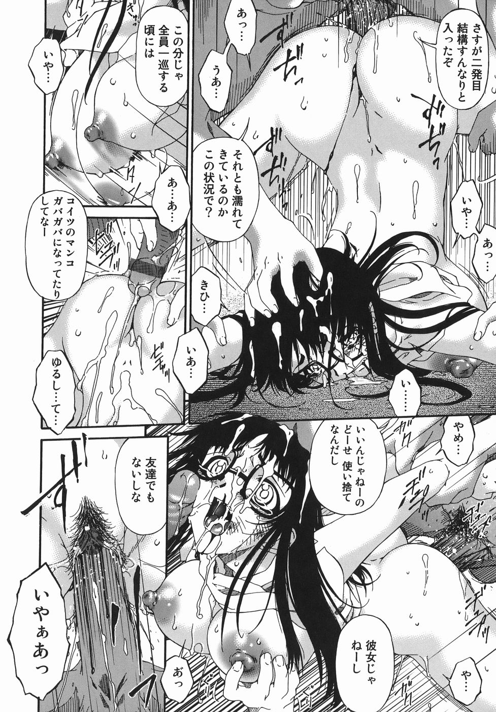 [唄飛鳥] 変査恥0からの性的教育