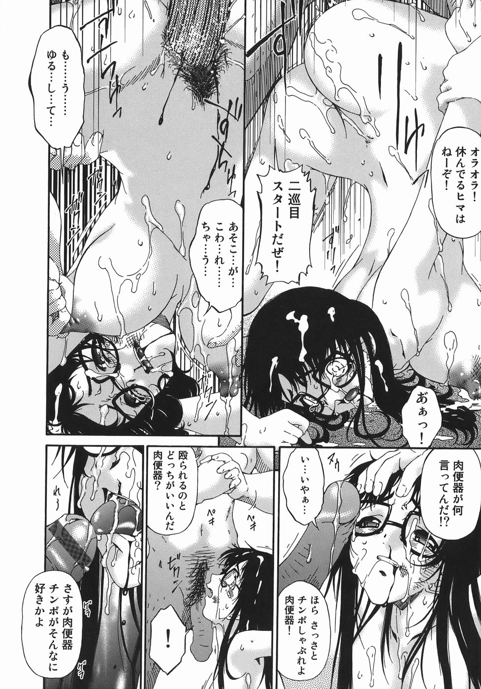 [唄飛鳥] 変査恥0からの性的教育