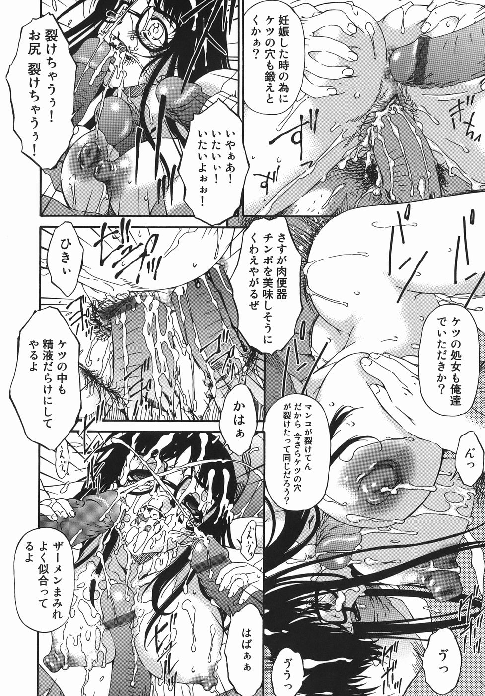 [唄飛鳥] 変査恥0からの性的教育