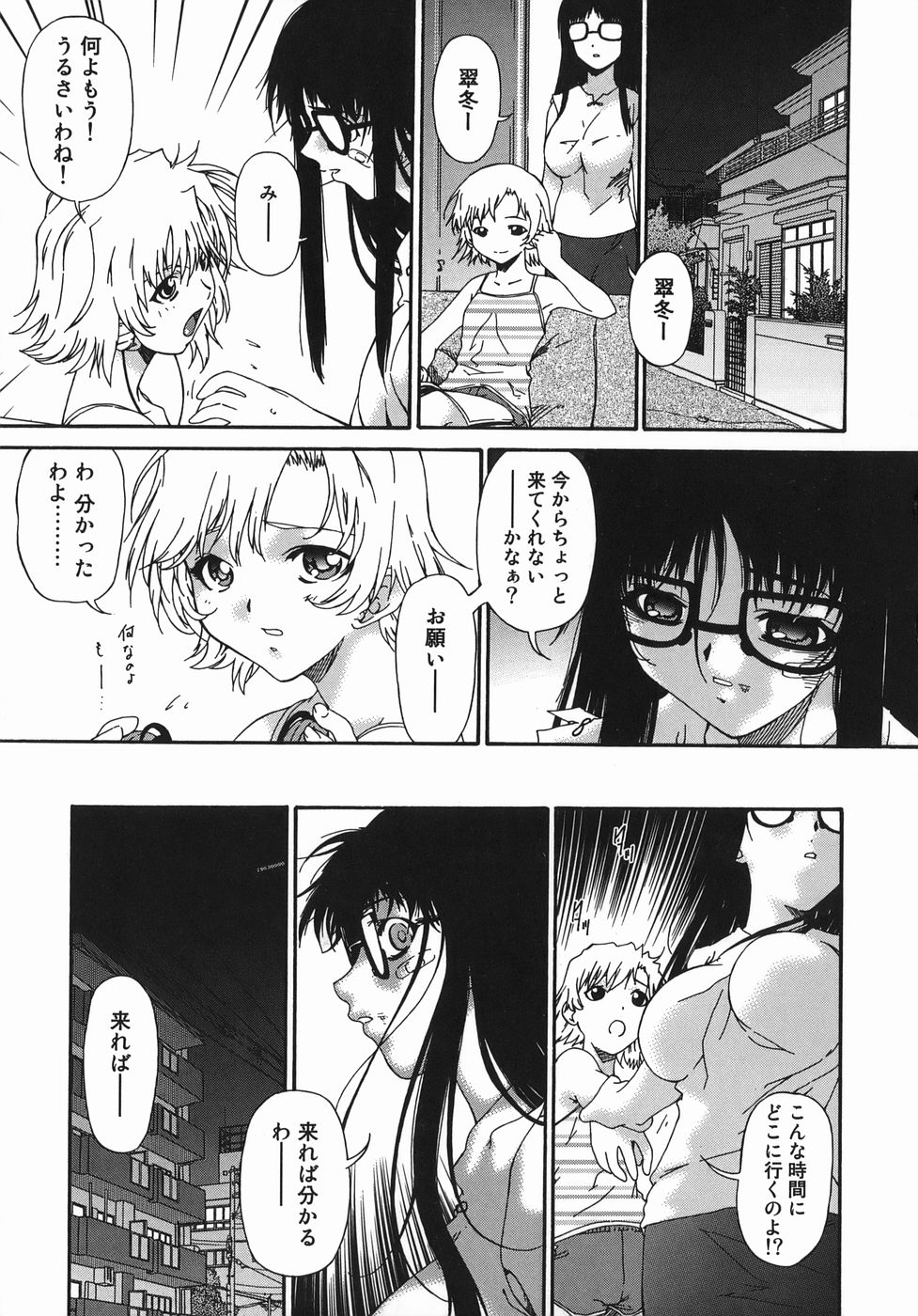 [唄飛鳥] 変査恥0からの性的教育