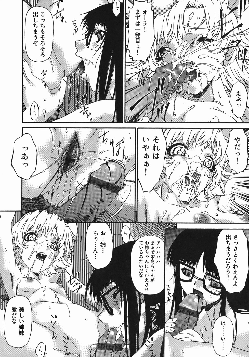 [唄飛鳥] 変査恥0からの性的教育