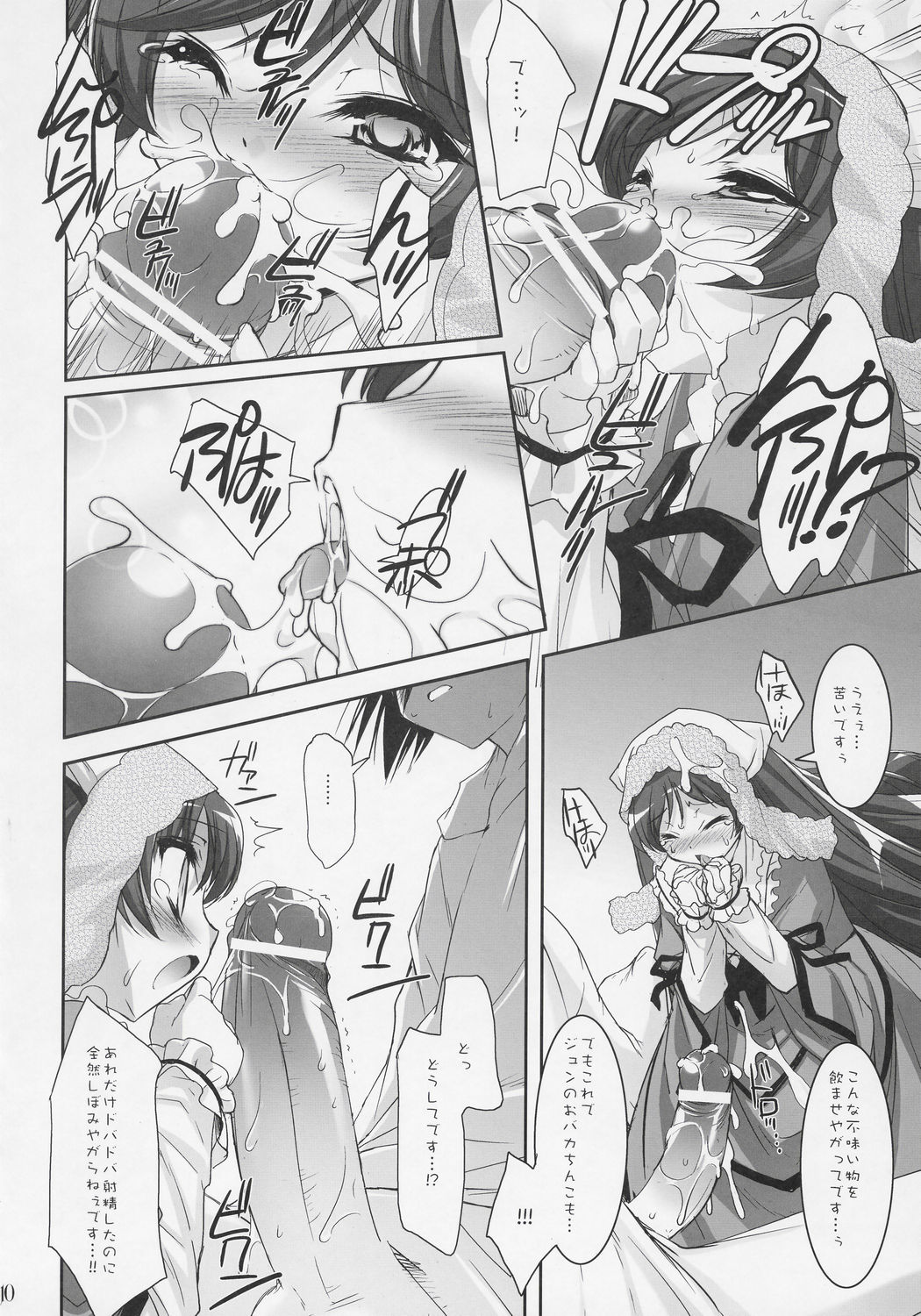 (サンクリ31) [Misty Isle (反村幼児)] Dolls Revolve (ローゼンメイデン)