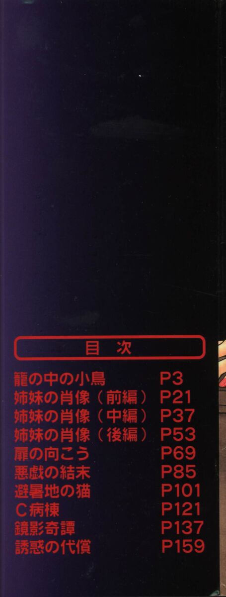 [秋乃秀文] 媚姉