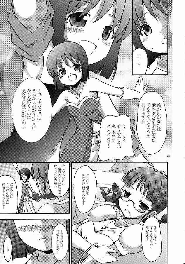 (アイドルマニアックス) [MEGADRIVE (のり)] CUTIE (アイドルマスター)