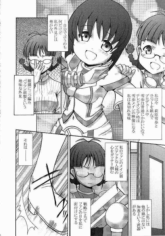 (アイドルマニアックス) [MEGADRIVE (のり)] CUTIE (アイドルマスター)