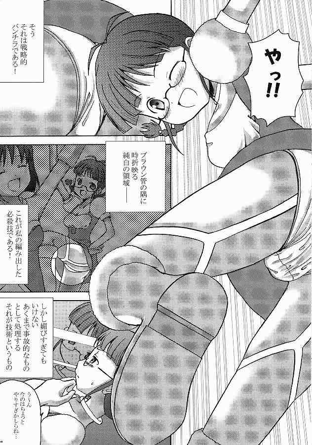 (アイドルマニアックス) [MEGADRIVE (のり)] CUTIE (アイドルマスター)