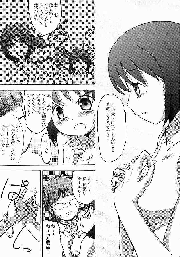 (アイドルマニアックス) [MEGADRIVE (のり)] CUTIE (アイドルマスター)