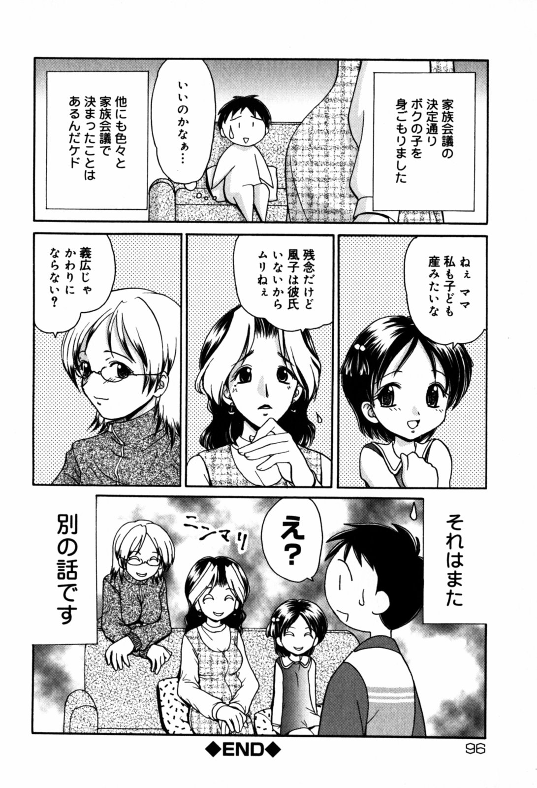 [山咲梅太郎] はさんでちょ~だい