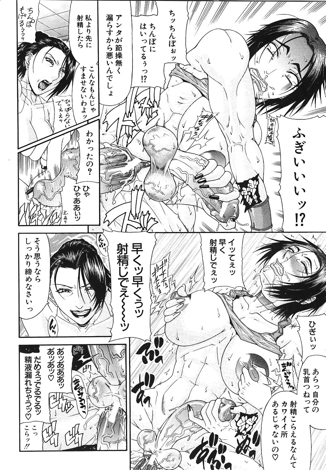 [ぐら乳頭] エスケープ
