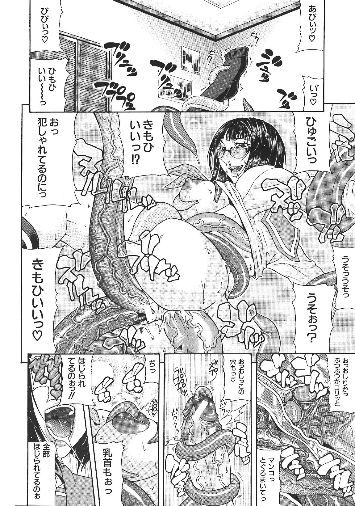 [ぐら乳頭] エスケープ