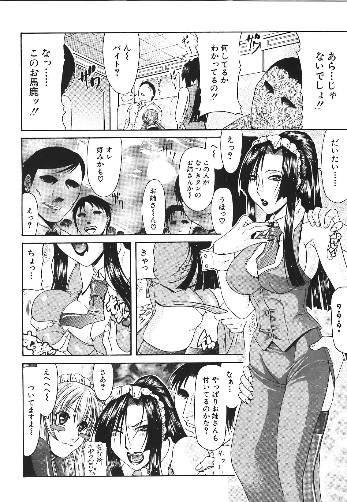 [ぐら乳頭] エスケープ