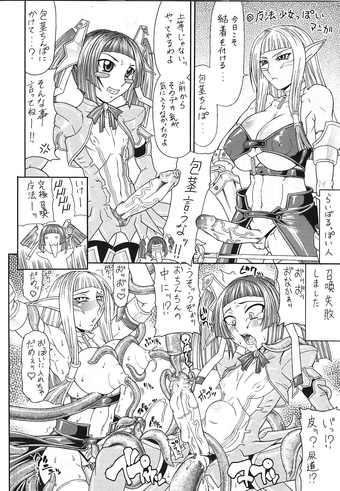 [ぐら乳頭] エスケープ