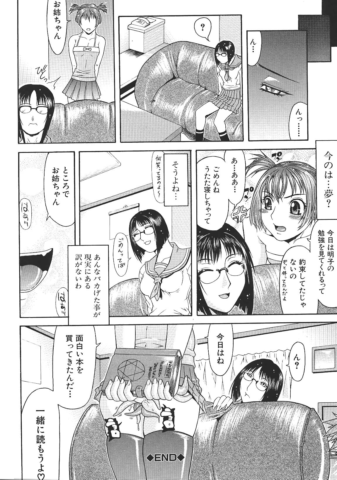 [ぐら乳頭] エスケープ