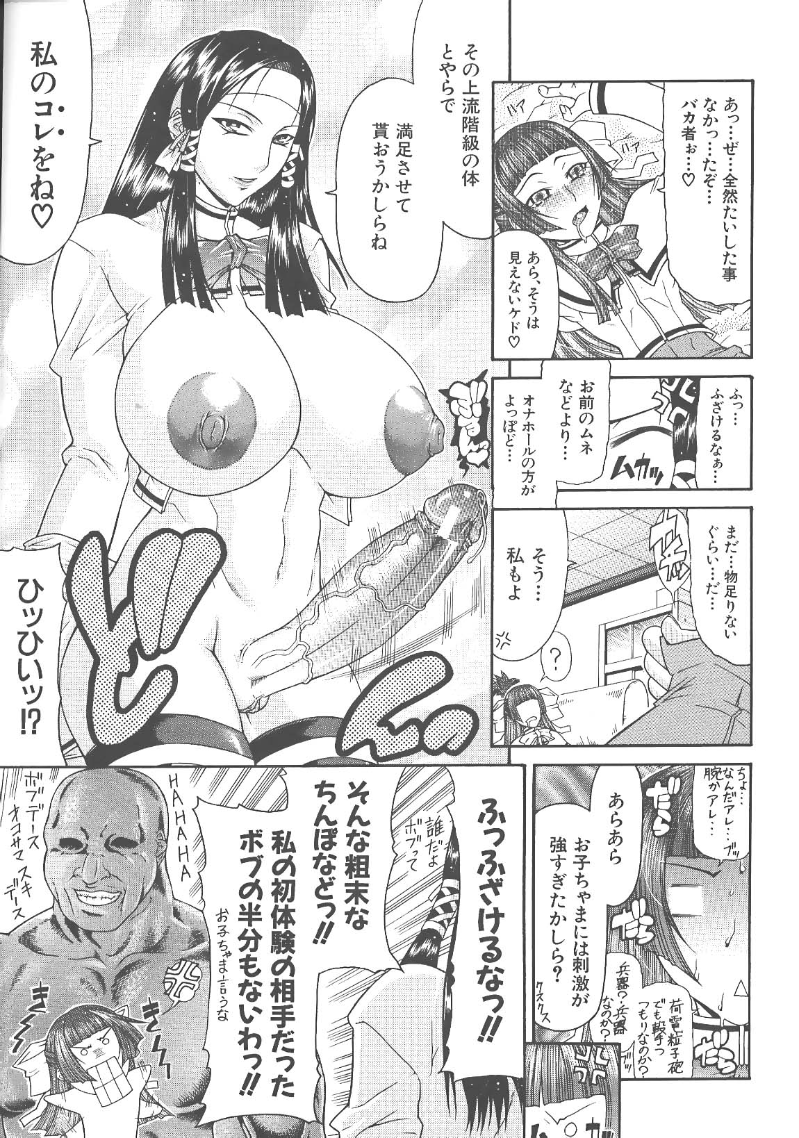 [ぐら乳頭] エスケープ