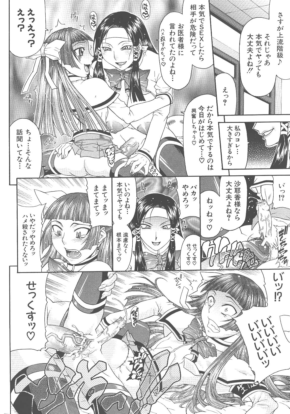 [ぐら乳頭] エスケープ