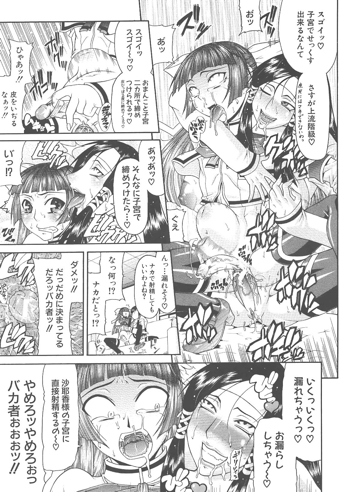 [ぐら乳頭] エスケープ