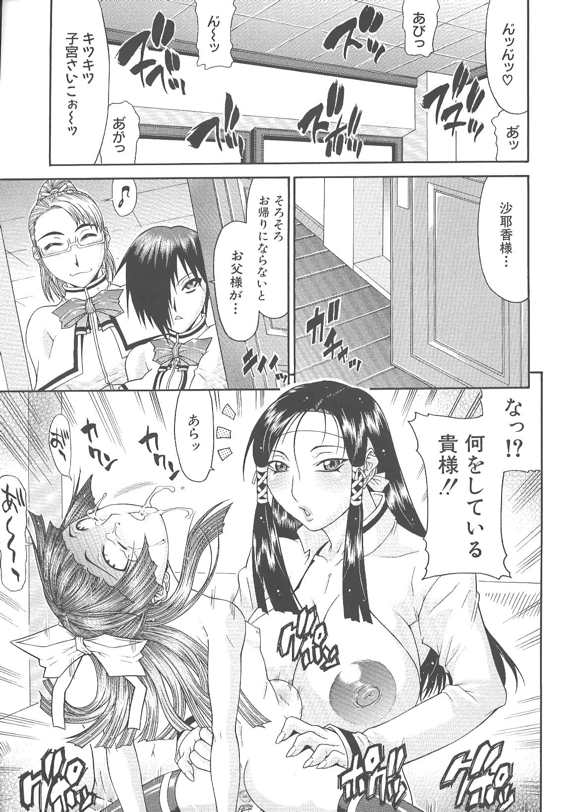 [ぐら乳頭] エスケープ