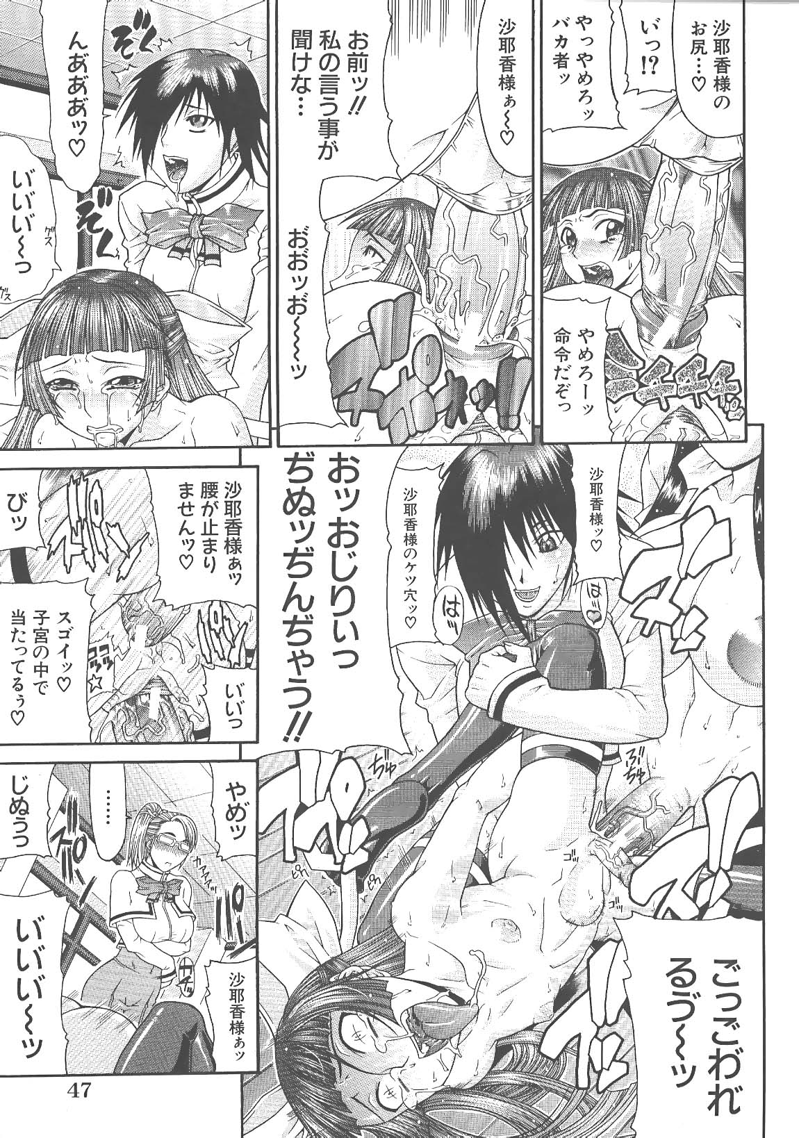 [ぐら乳頭] エスケープ