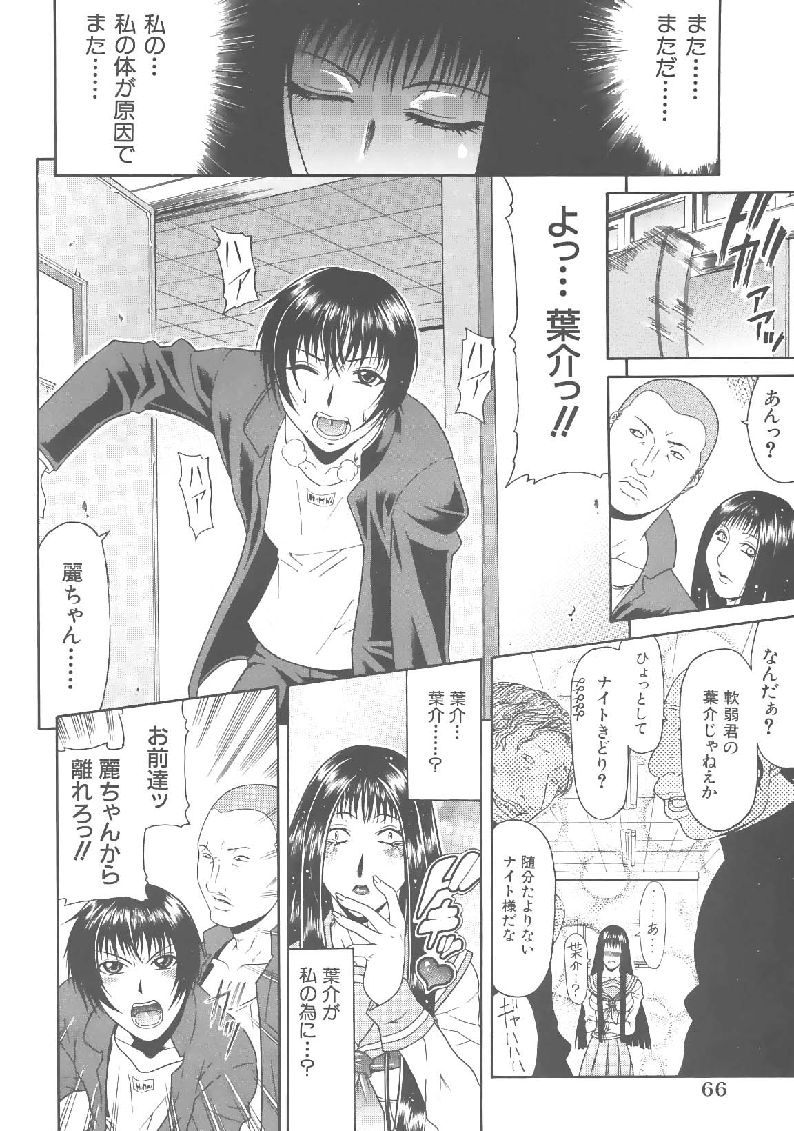 [ぐら乳頭] エスケープ