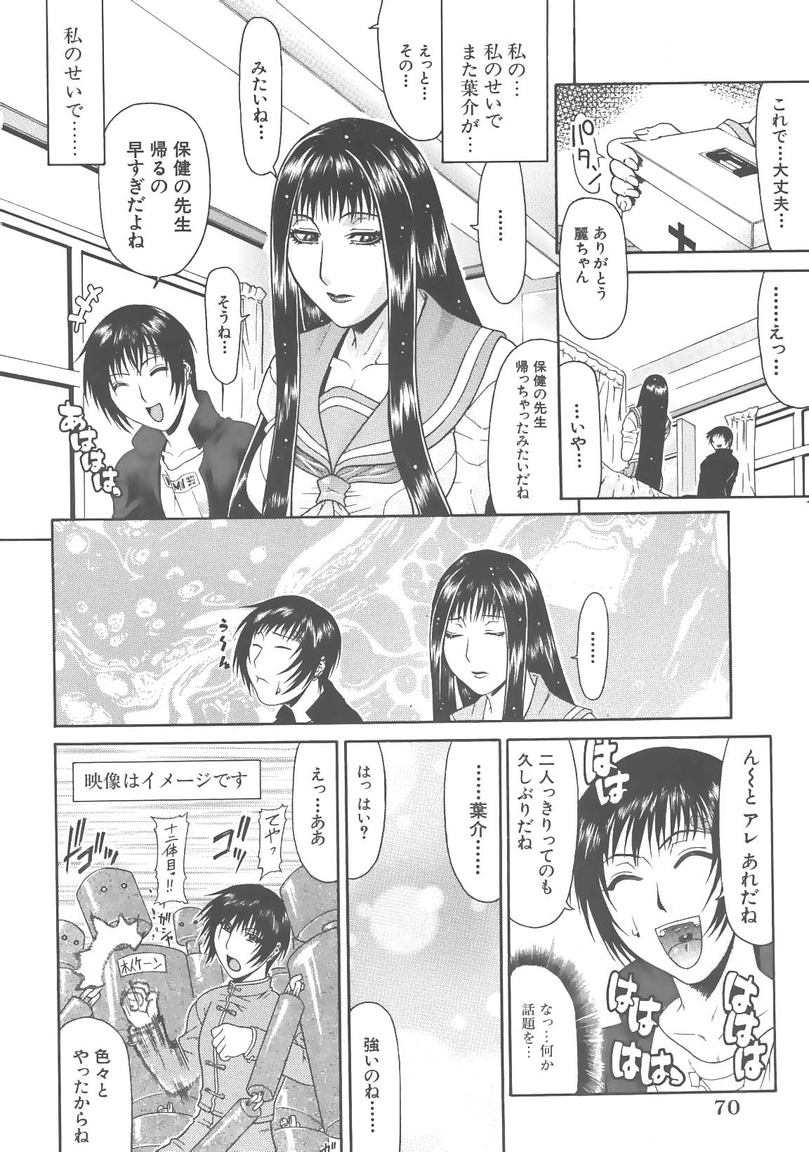 [ぐら乳頭] エスケープ