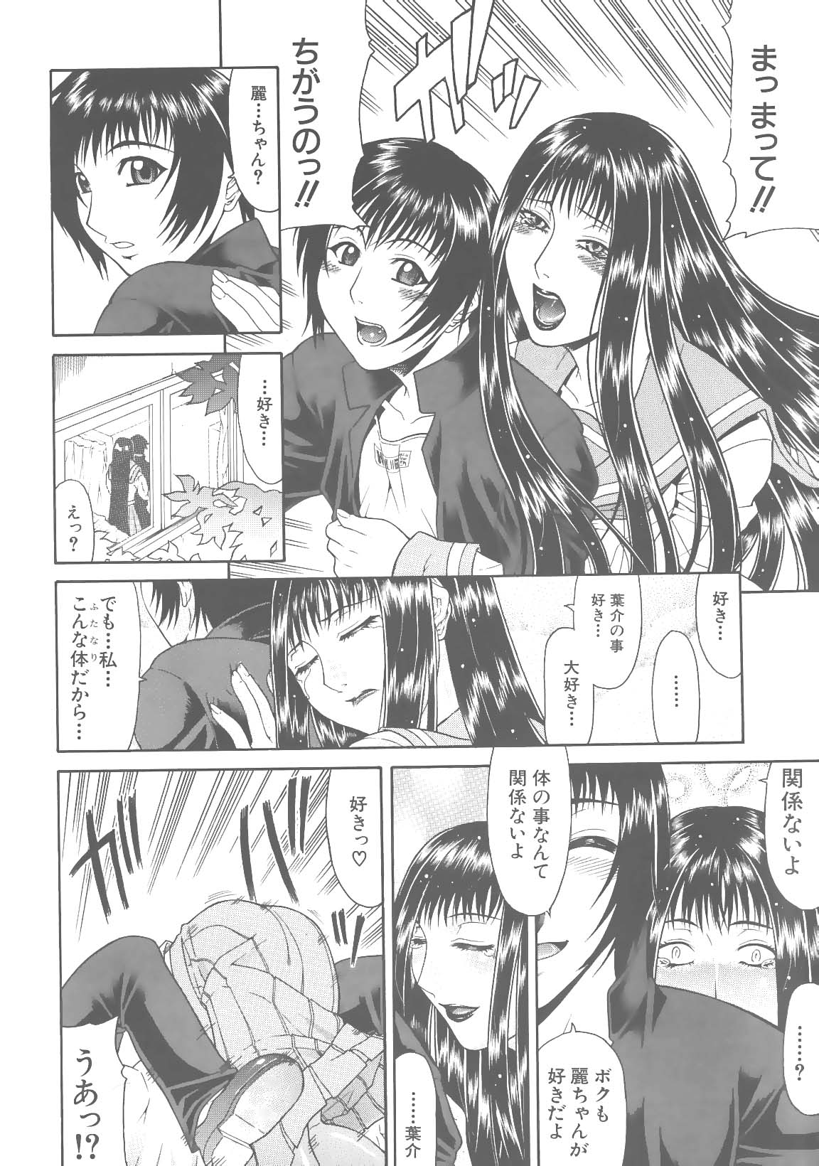 [ぐら乳頭] エスケープ