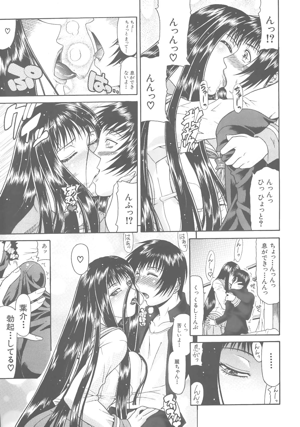 [ぐら乳頭] エスケープ